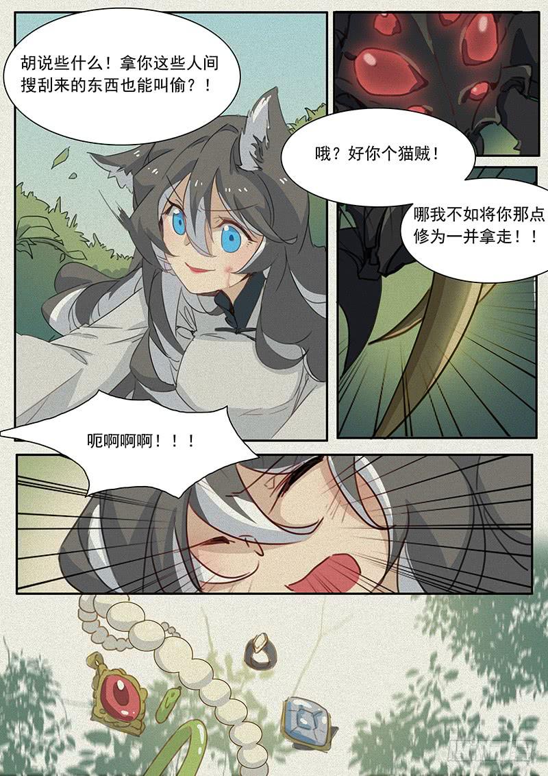 第十八话-第19话