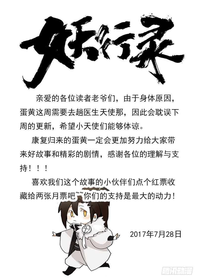 第二十话-第21话