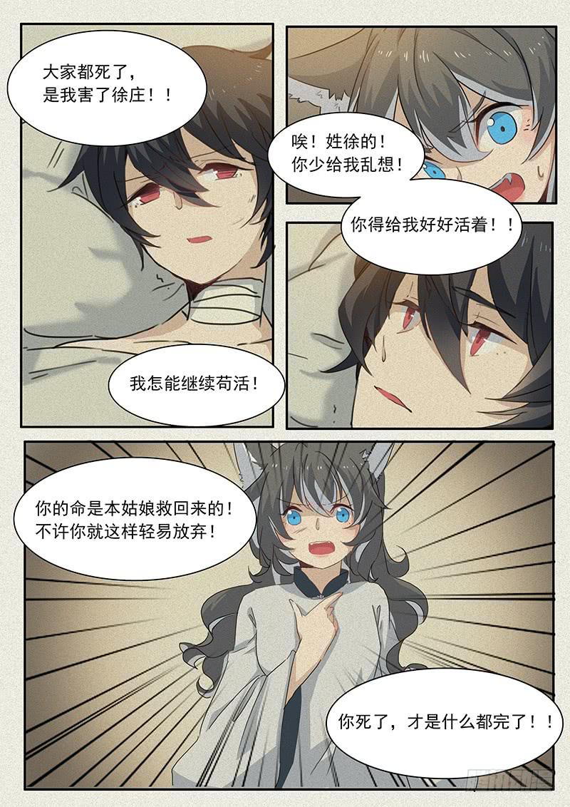 第二十二话-第23话