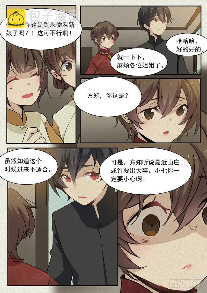 第二十二话-第23话