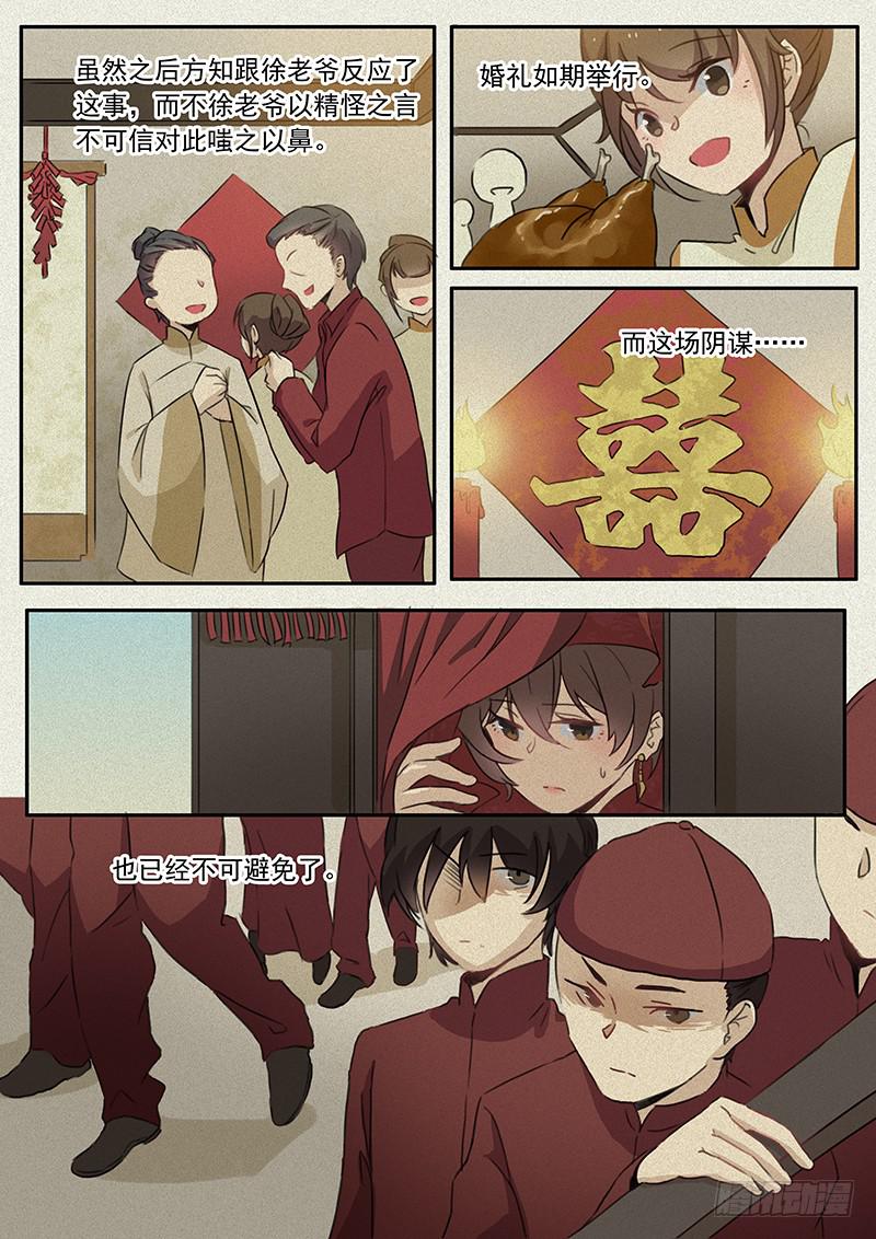 第二十二话-第23话