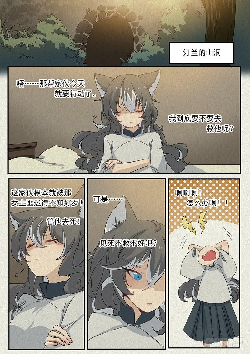 第二十二话-第23话