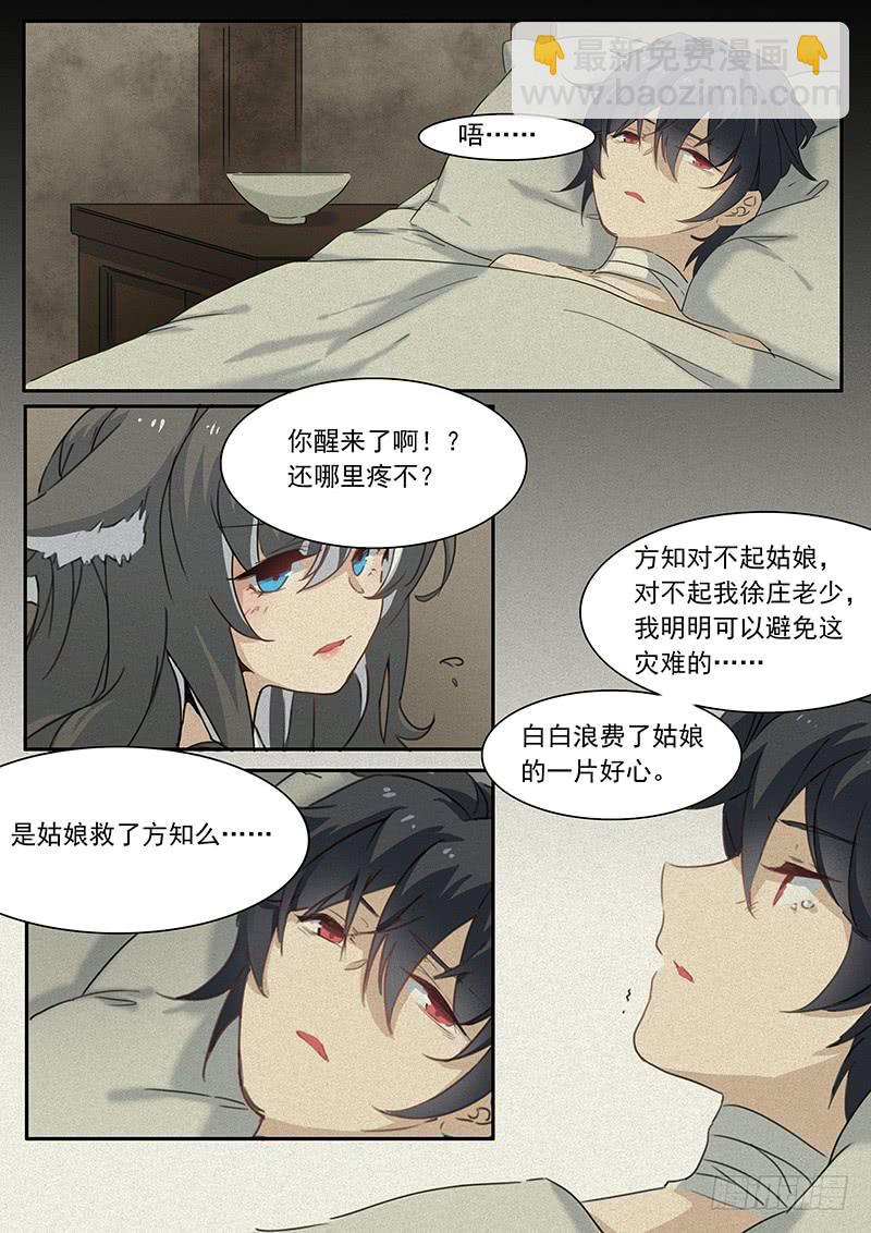 第二十二话-第23话