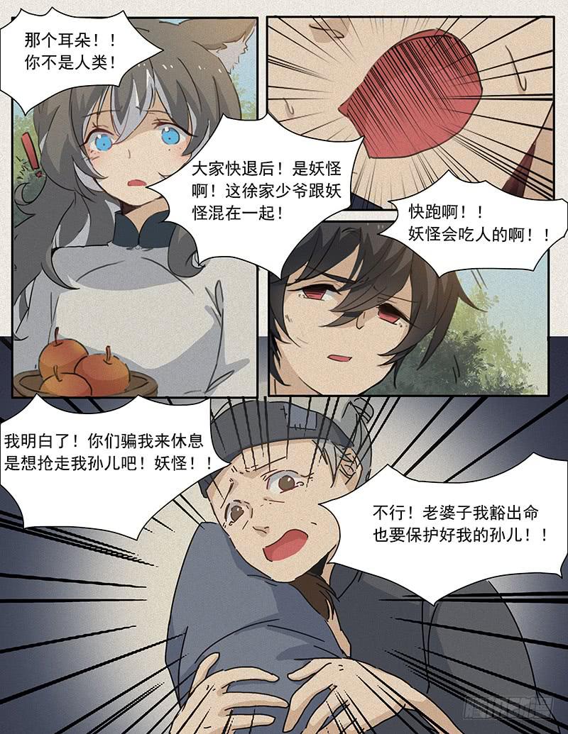 第二十四话-第25话