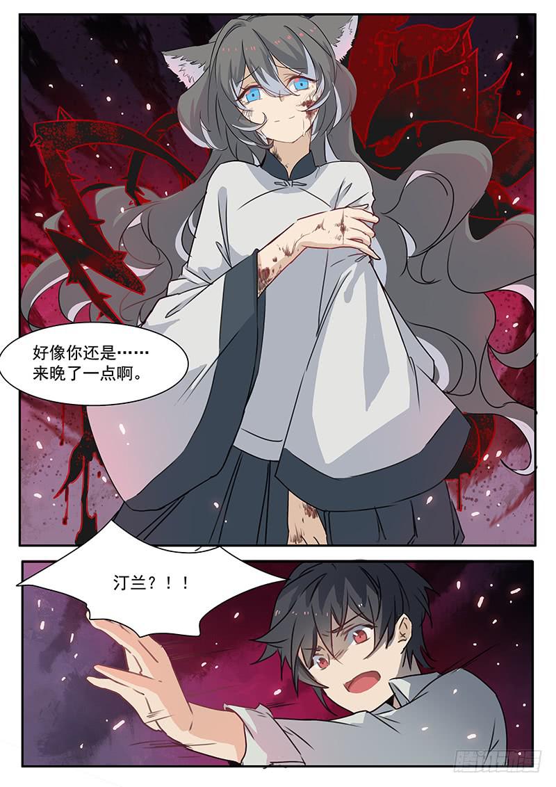 第二十六话-第27话