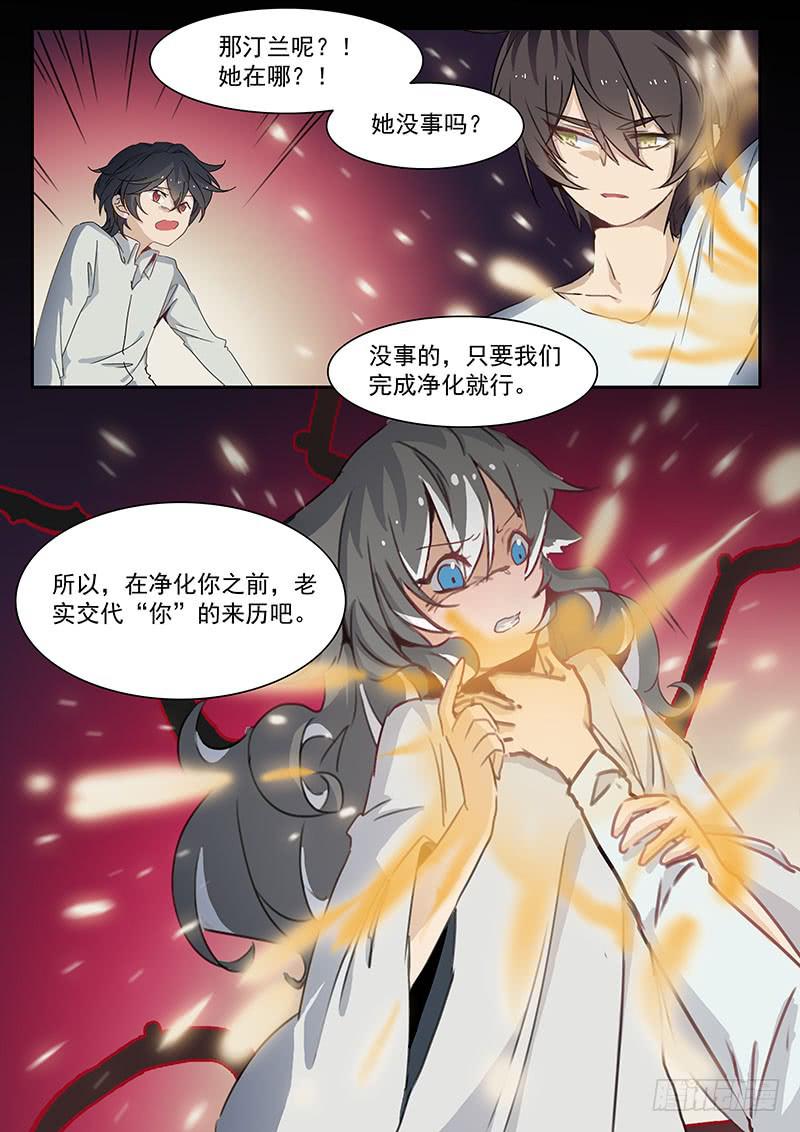 第二十八话-第29话