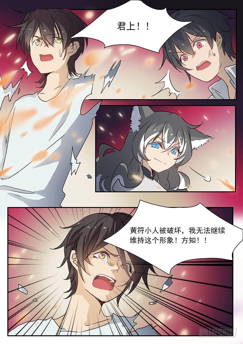 第二十八话-第29话