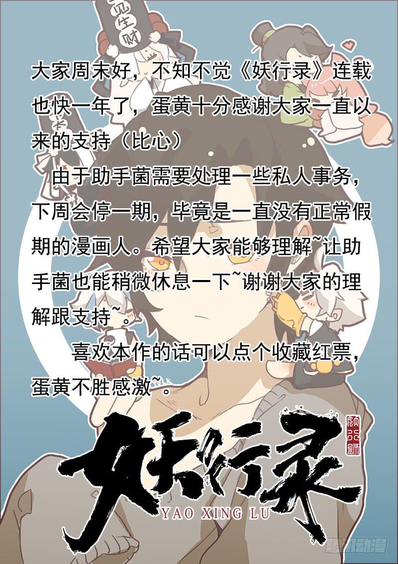 第三十话-第31话