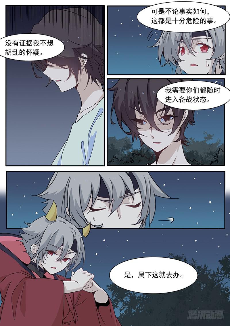 第三十二话-第33话