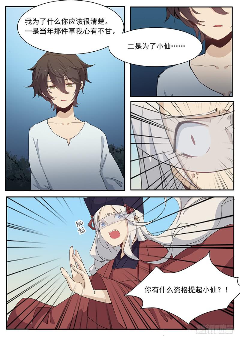 第三十四话-第35话