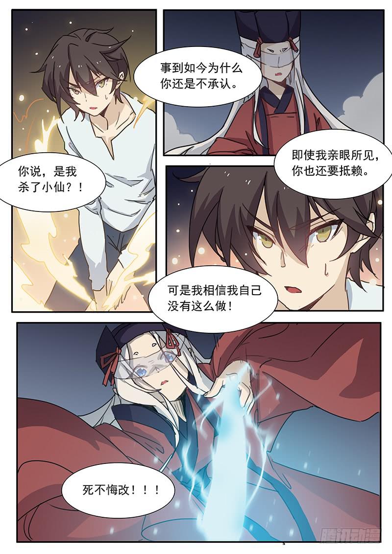 第三十四话-第35话