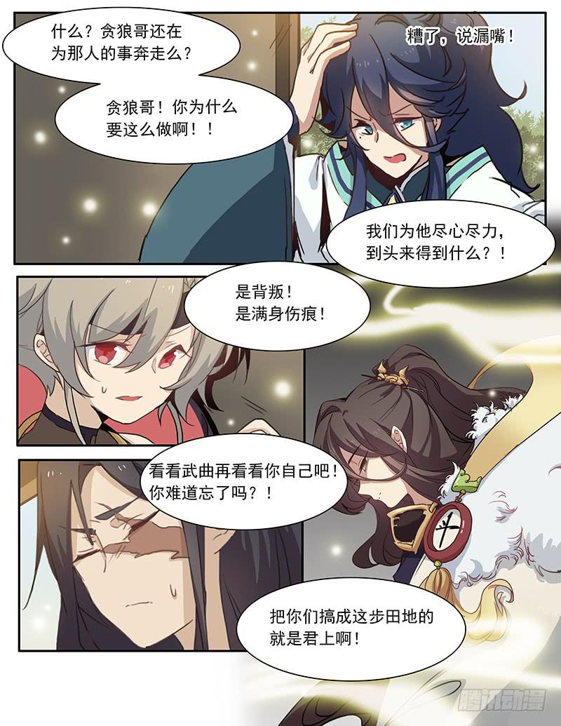 第三十六话-第37话