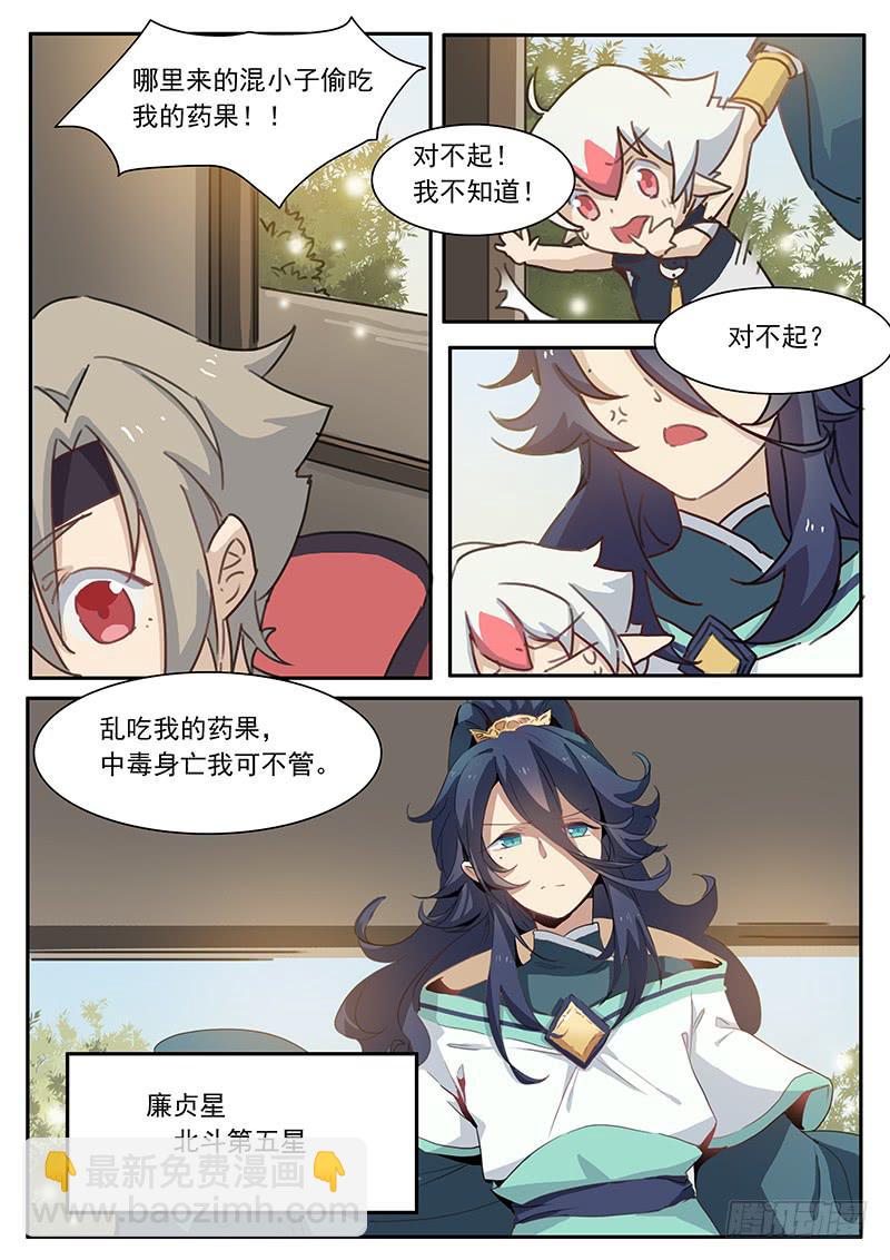 第三十六话-第37话