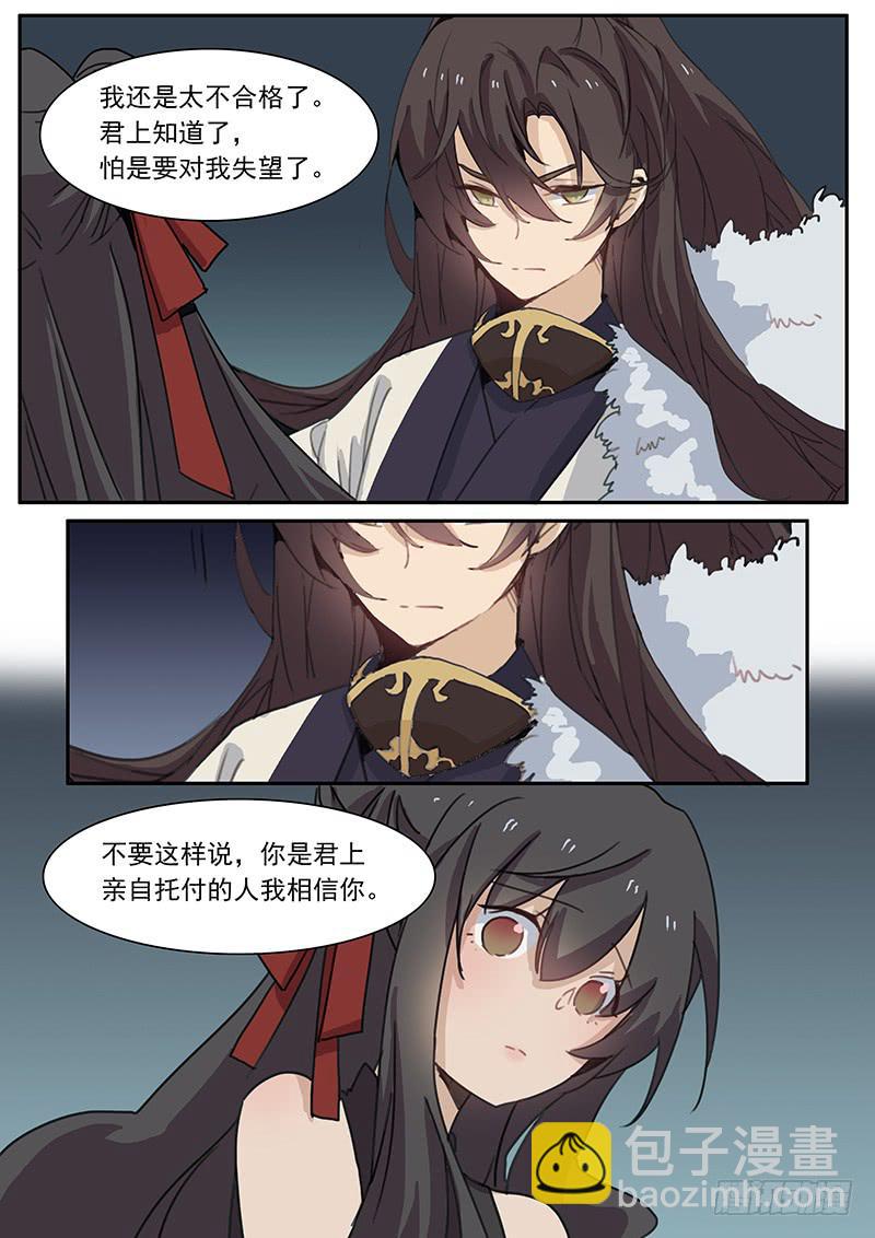 第三十八话-第39话