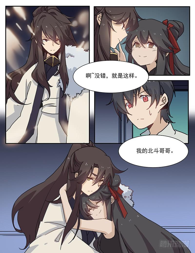 第三十八话-第39话