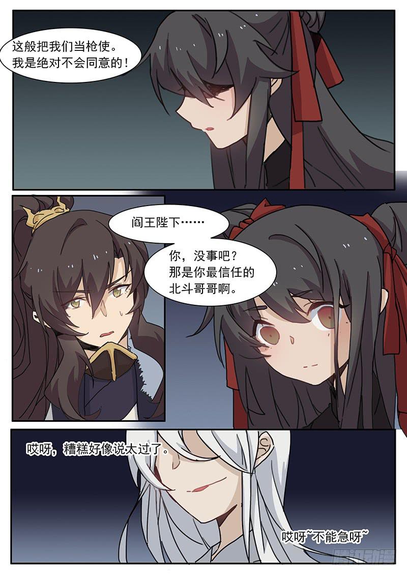 第三十八话-第39话