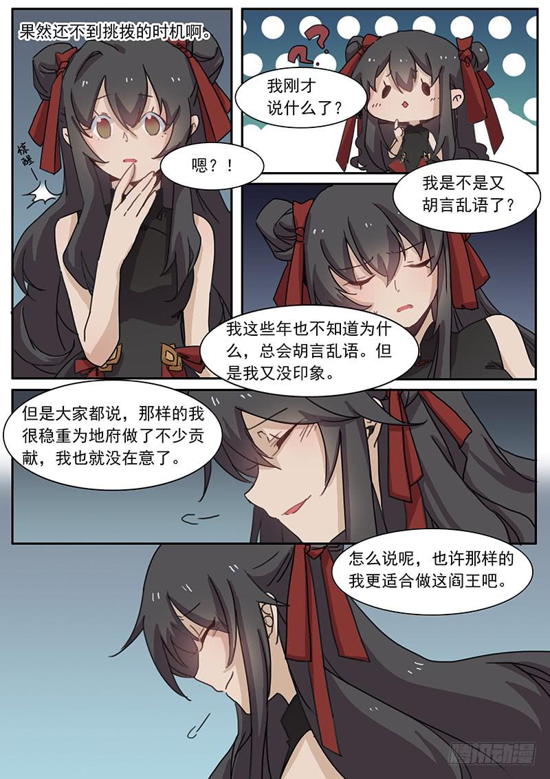 第三十八话-第39话