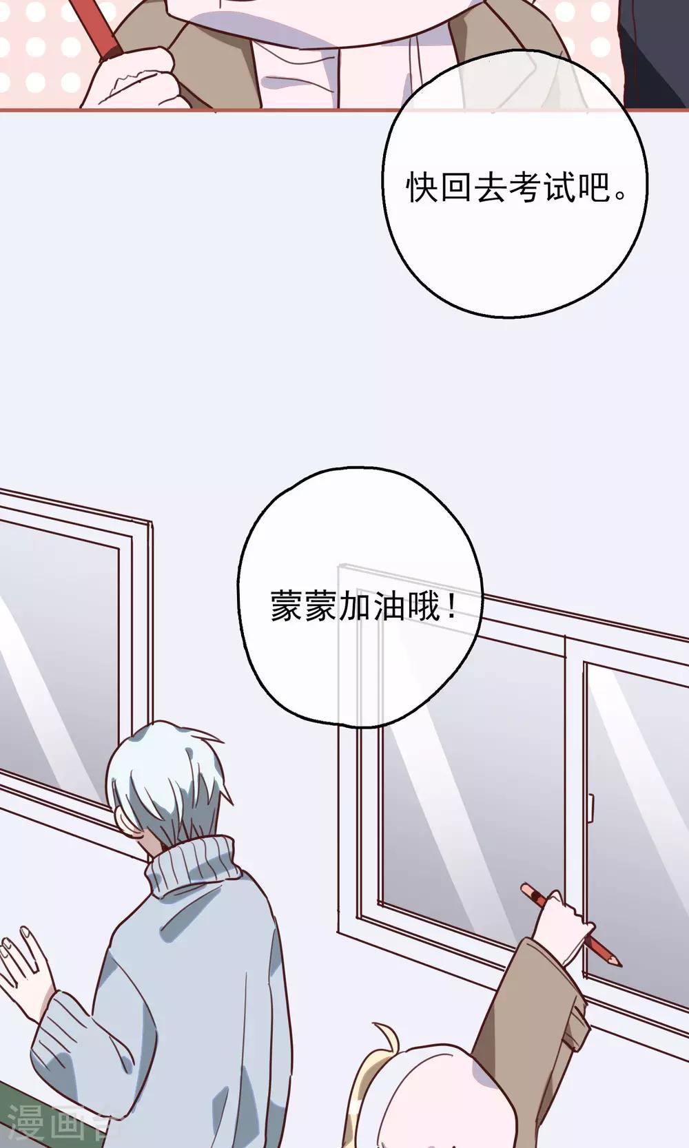 第9话 回忆起来还是会心跳-第11话