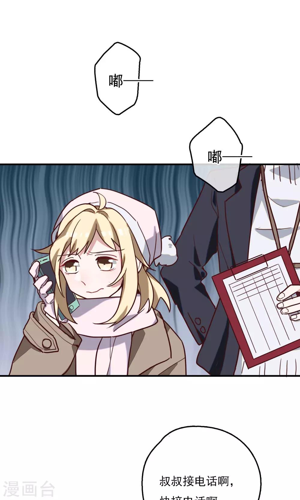 第9话 回忆起来还是会心跳-第11话