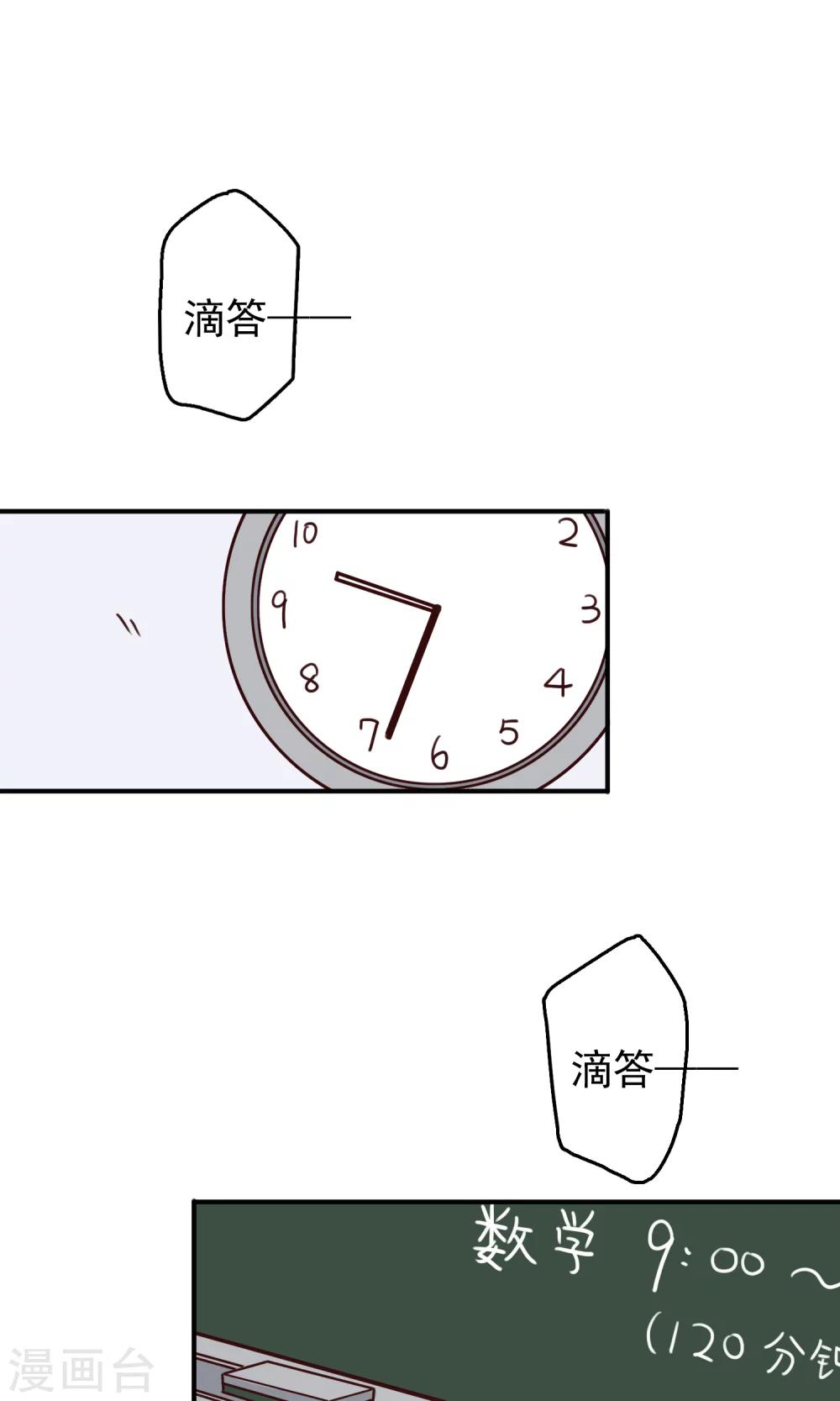 第9话 回忆起来还是会心跳-第11话