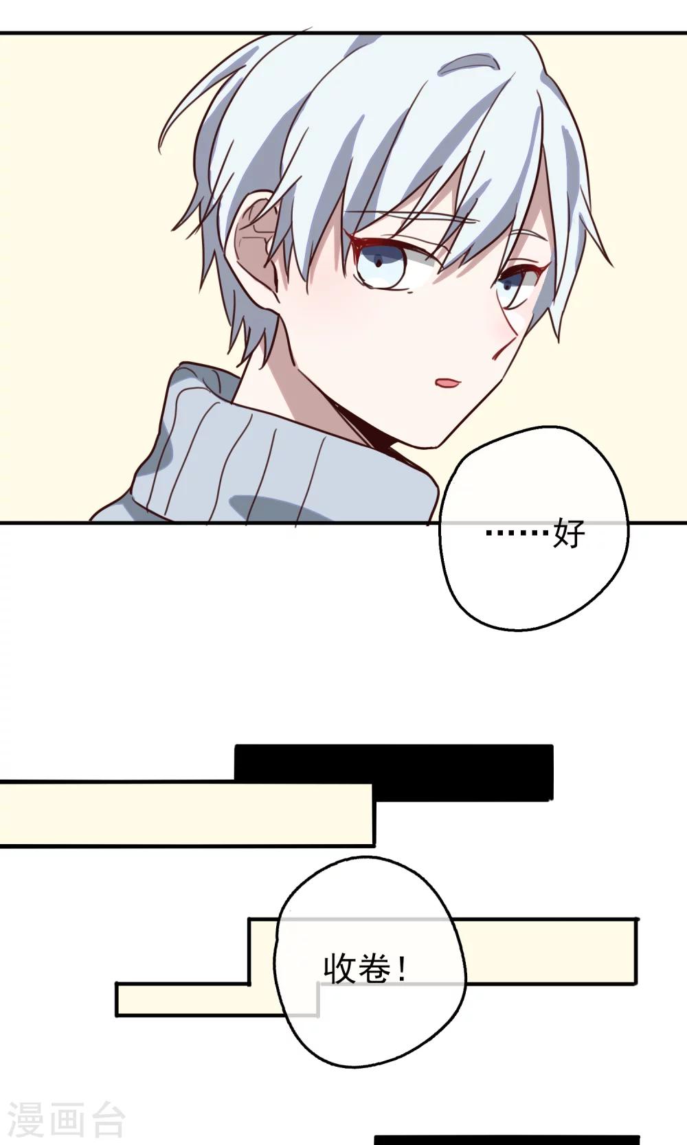 第9话 回忆起来还是会心跳-第11话