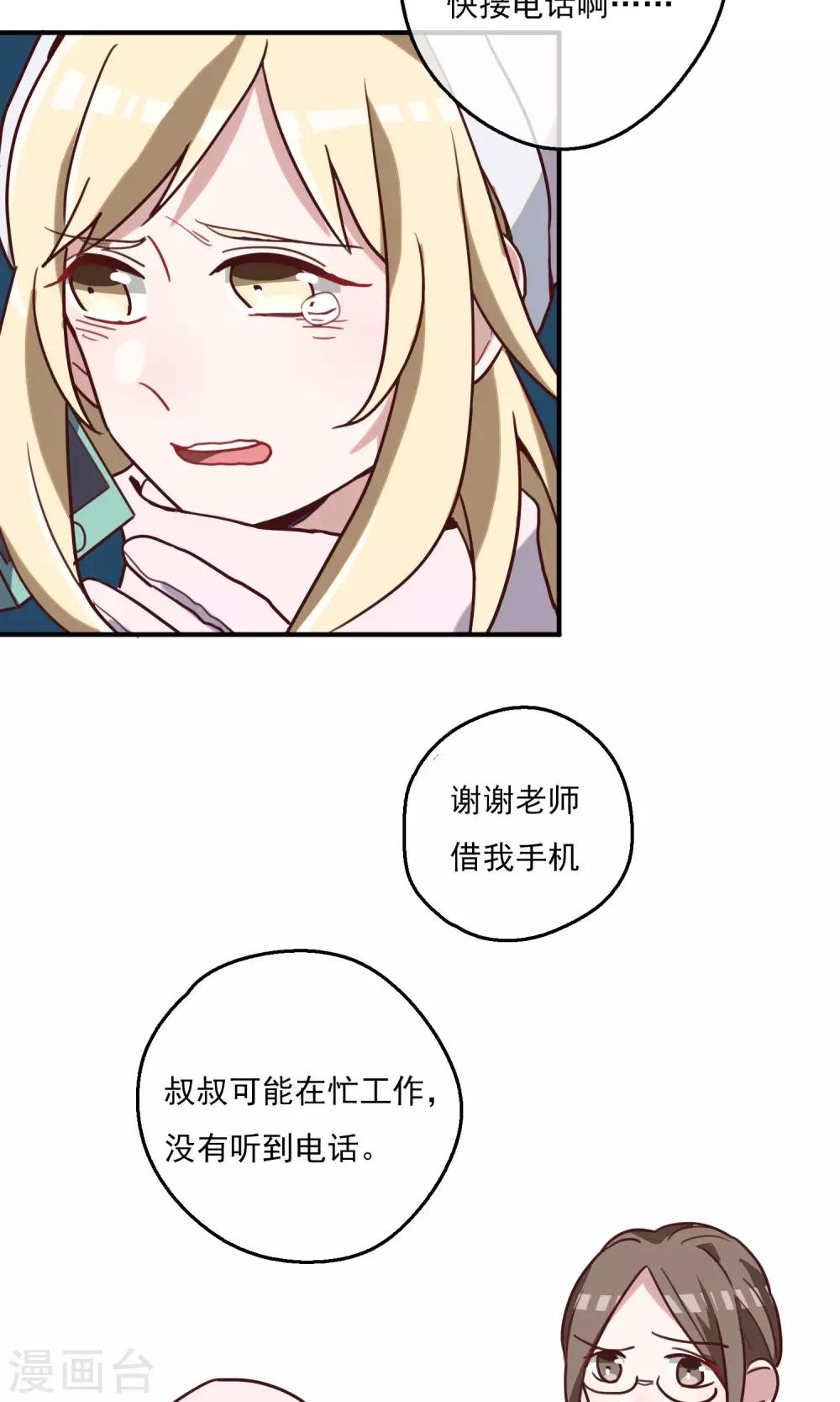 第9话 回忆起来还是会心跳-第11话