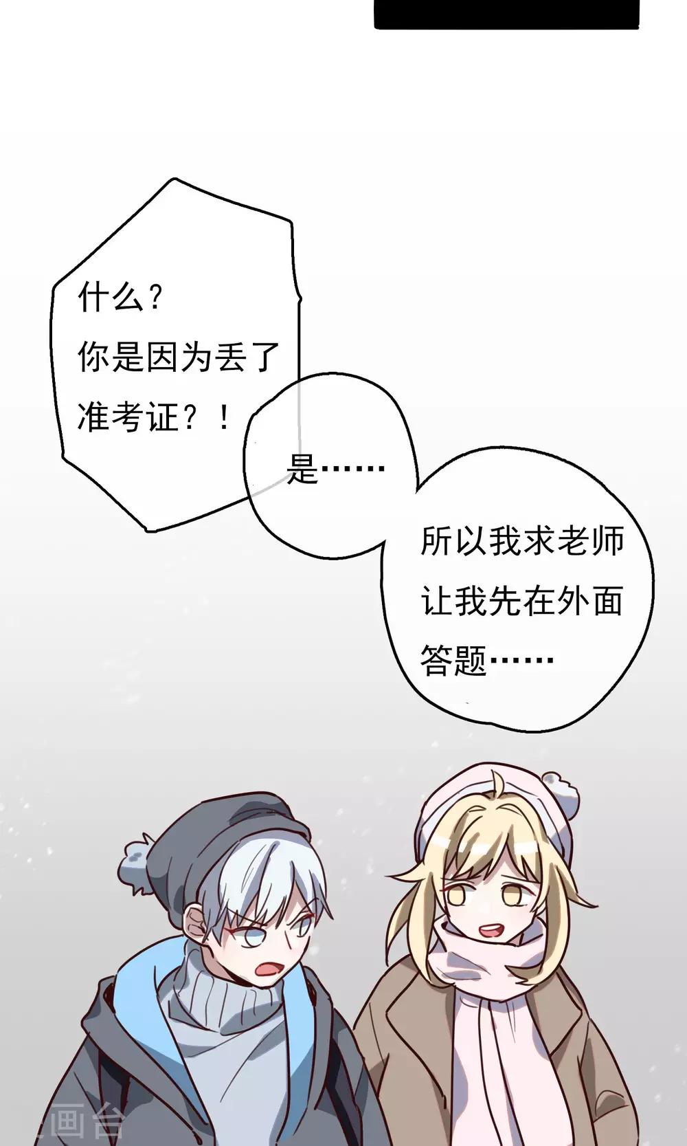 第9话 回忆起来还是会心跳-第11话