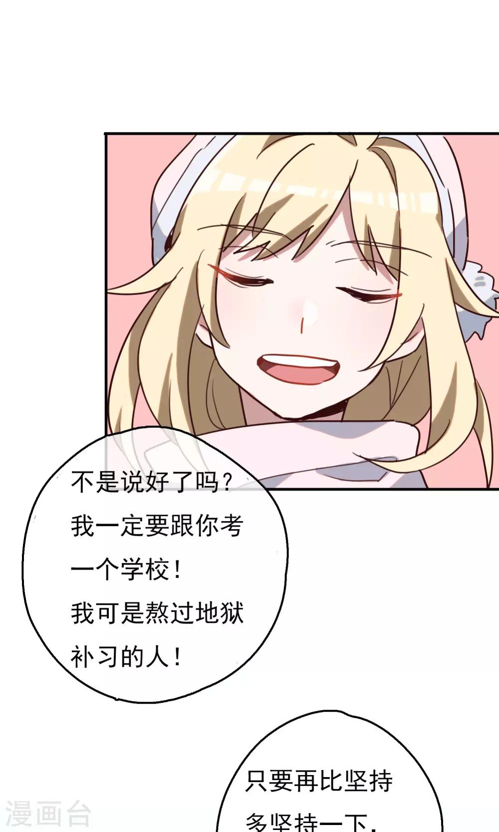 第9话 回忆起来还是会心跳-第11话