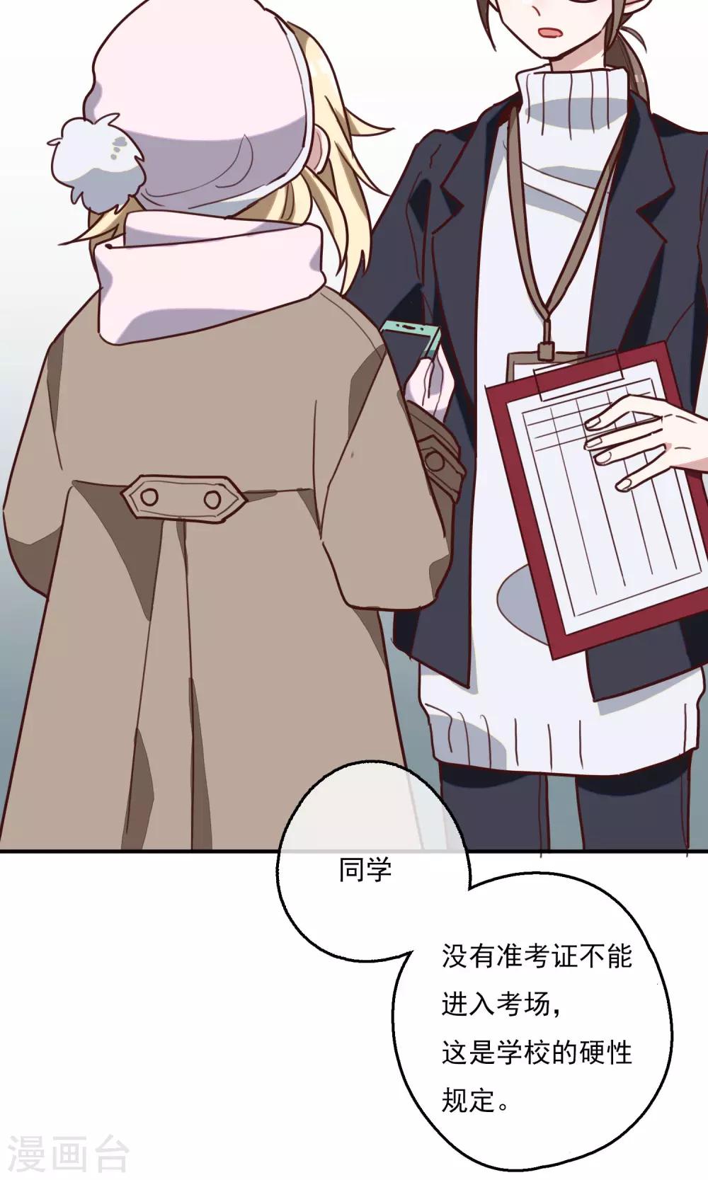 第9话 回忆起来还是会心跳-第11话