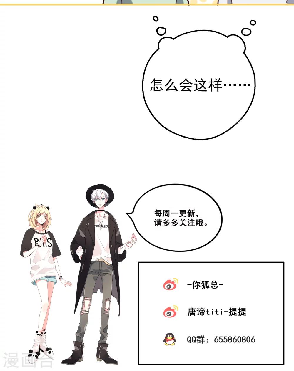 第9话 回忆起来还是会心跳-第11话