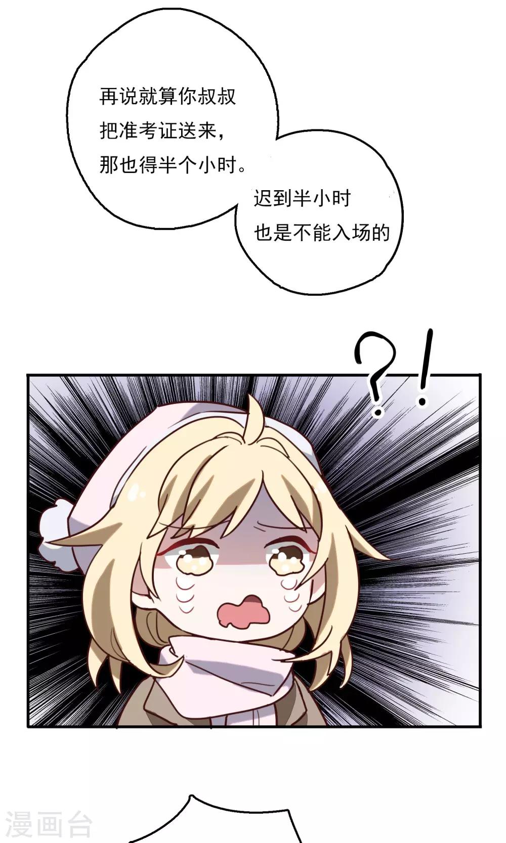 第9话 回忆起来还是会心跳-第11话