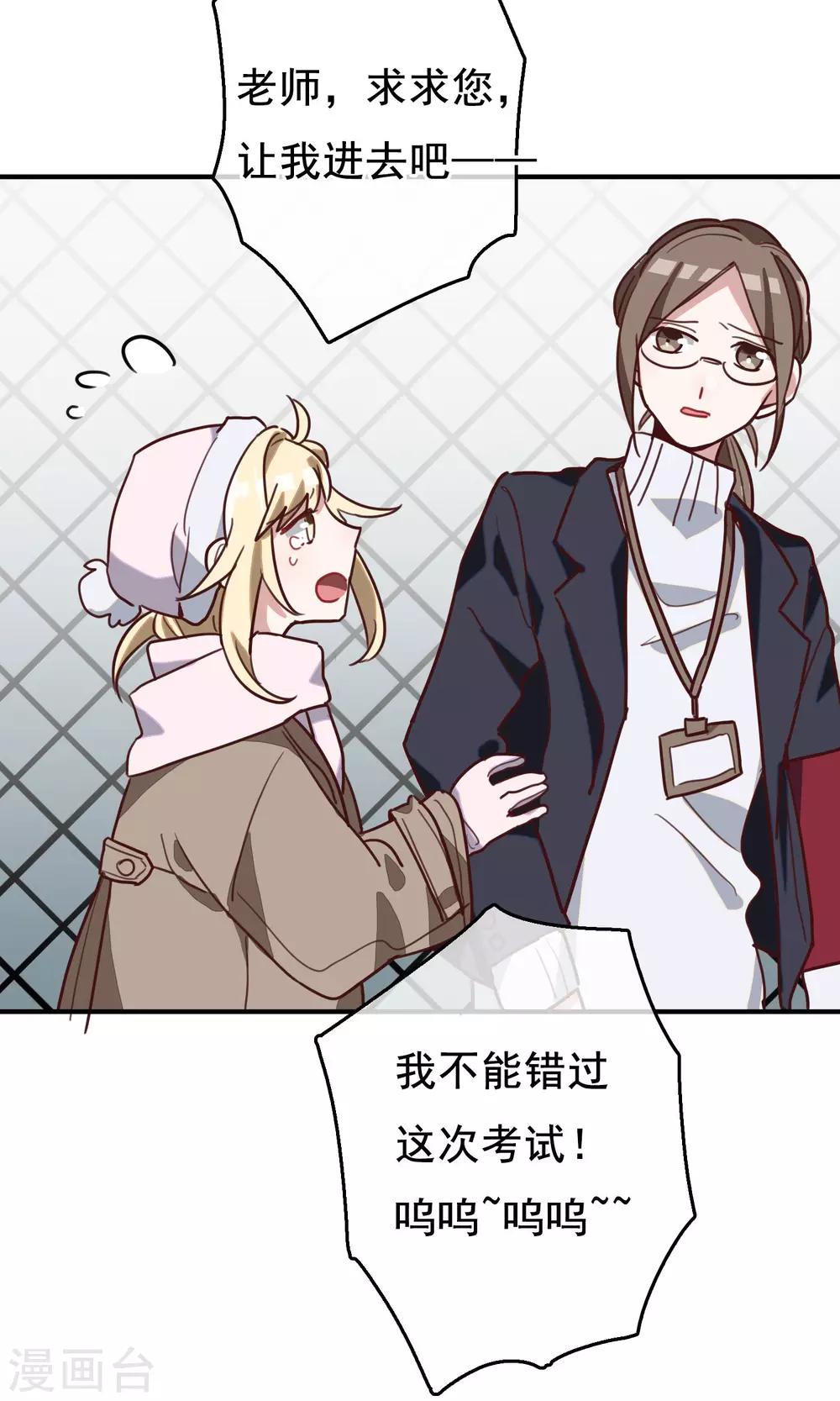 第9话 回忆起来还是会心跳-第11话