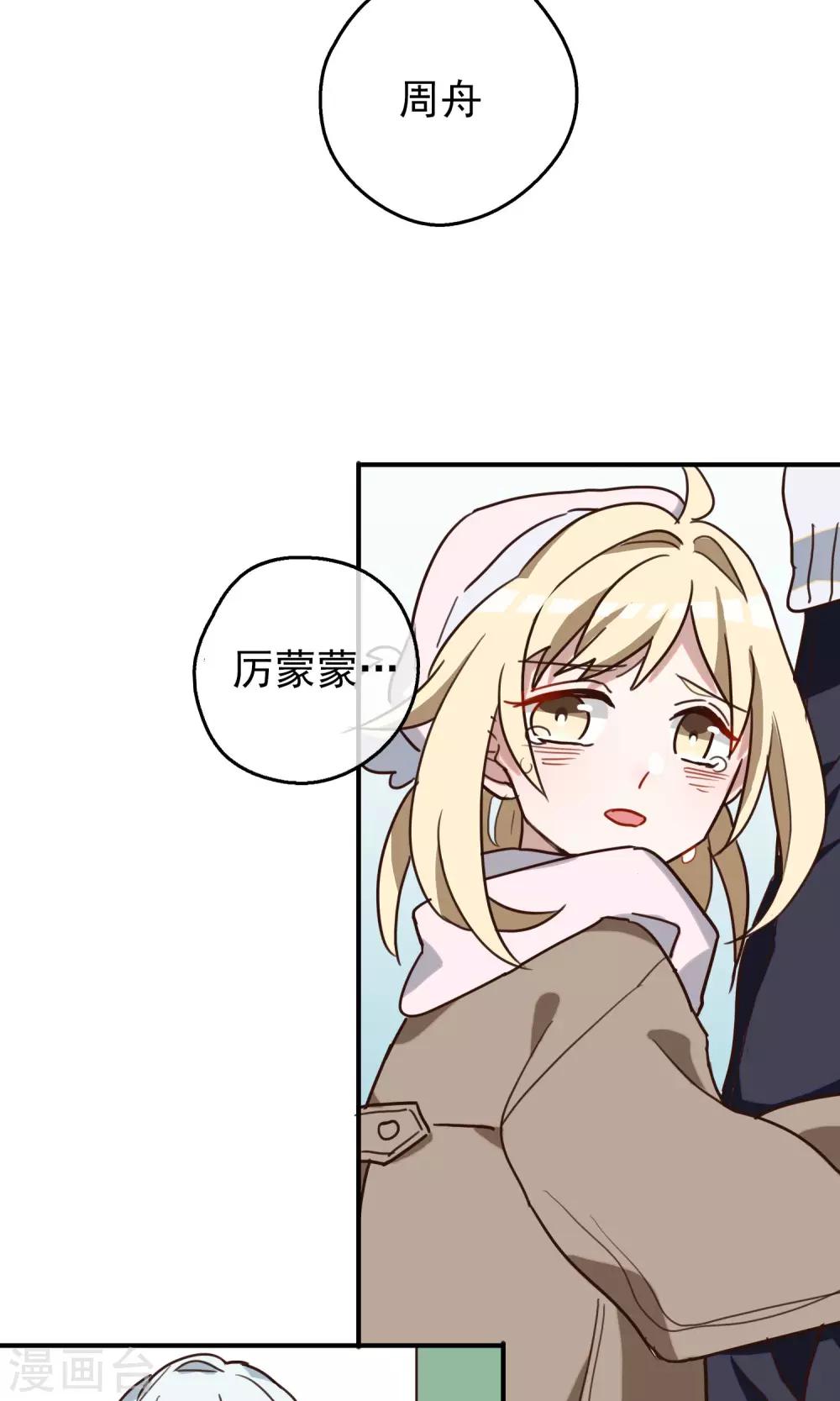 第9话 回忆起来还是会心跳-第11话