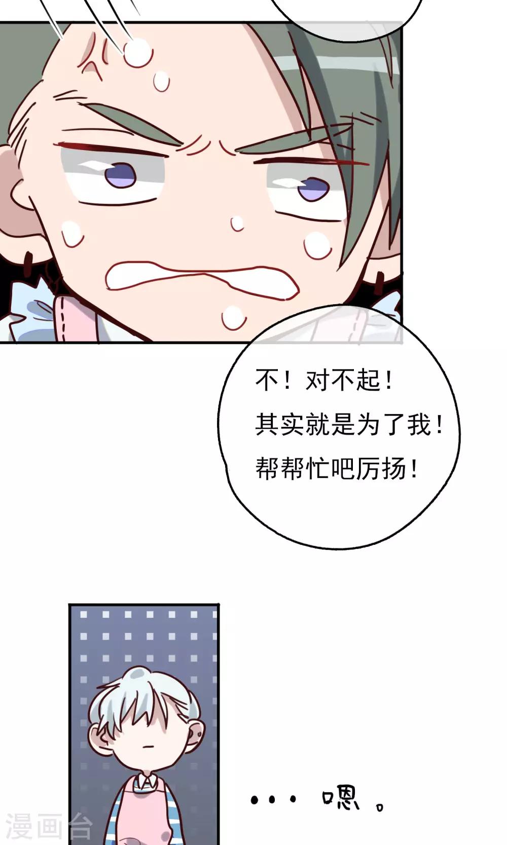 第11话 熊孩子-第13话