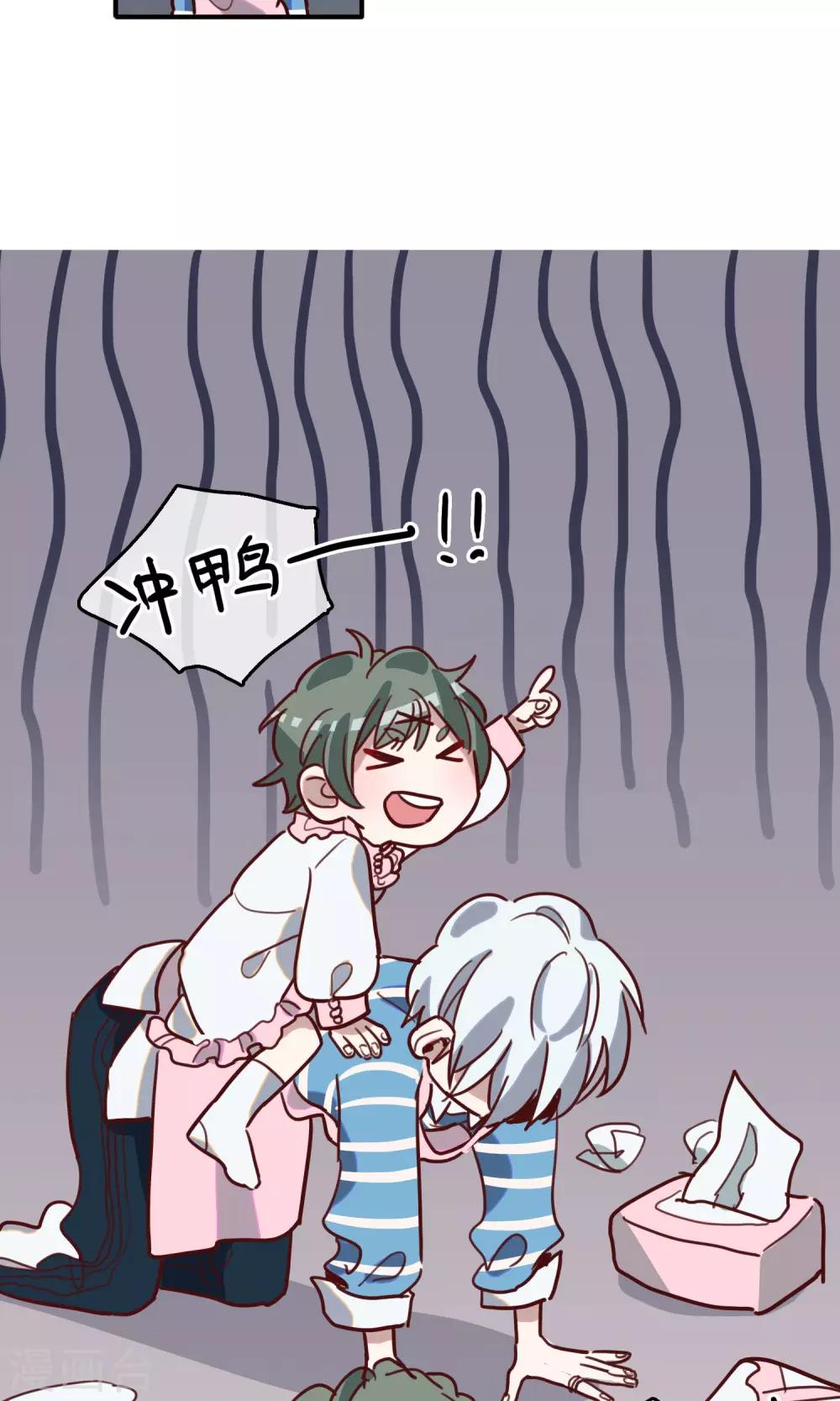 第11话 熊孩子-第13话