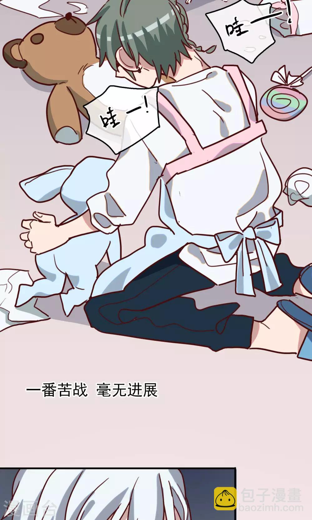 第11话 熊孩子-第13话