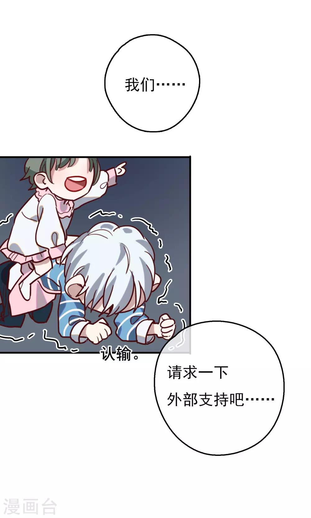 第11话 熊孩子-第13话