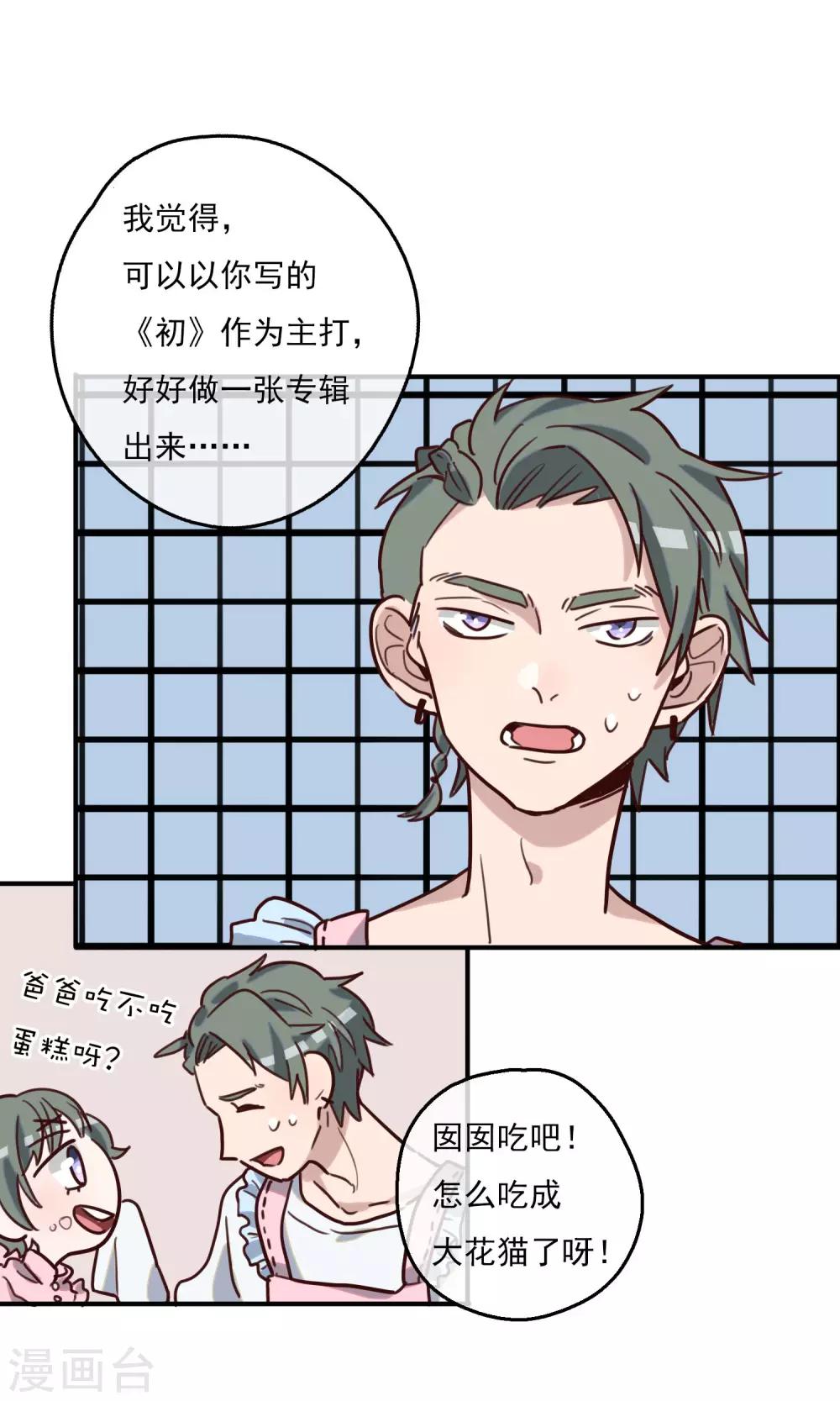 第11话 熊孩子-第13话