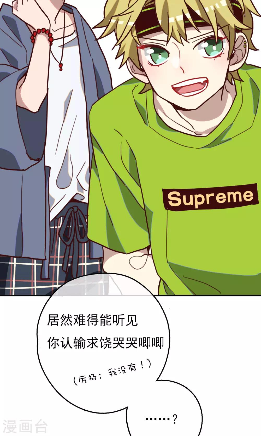 第11话 熊孩子-第13话