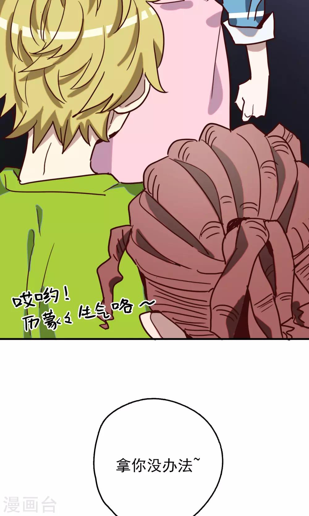 第11话 熊孩子-第13话