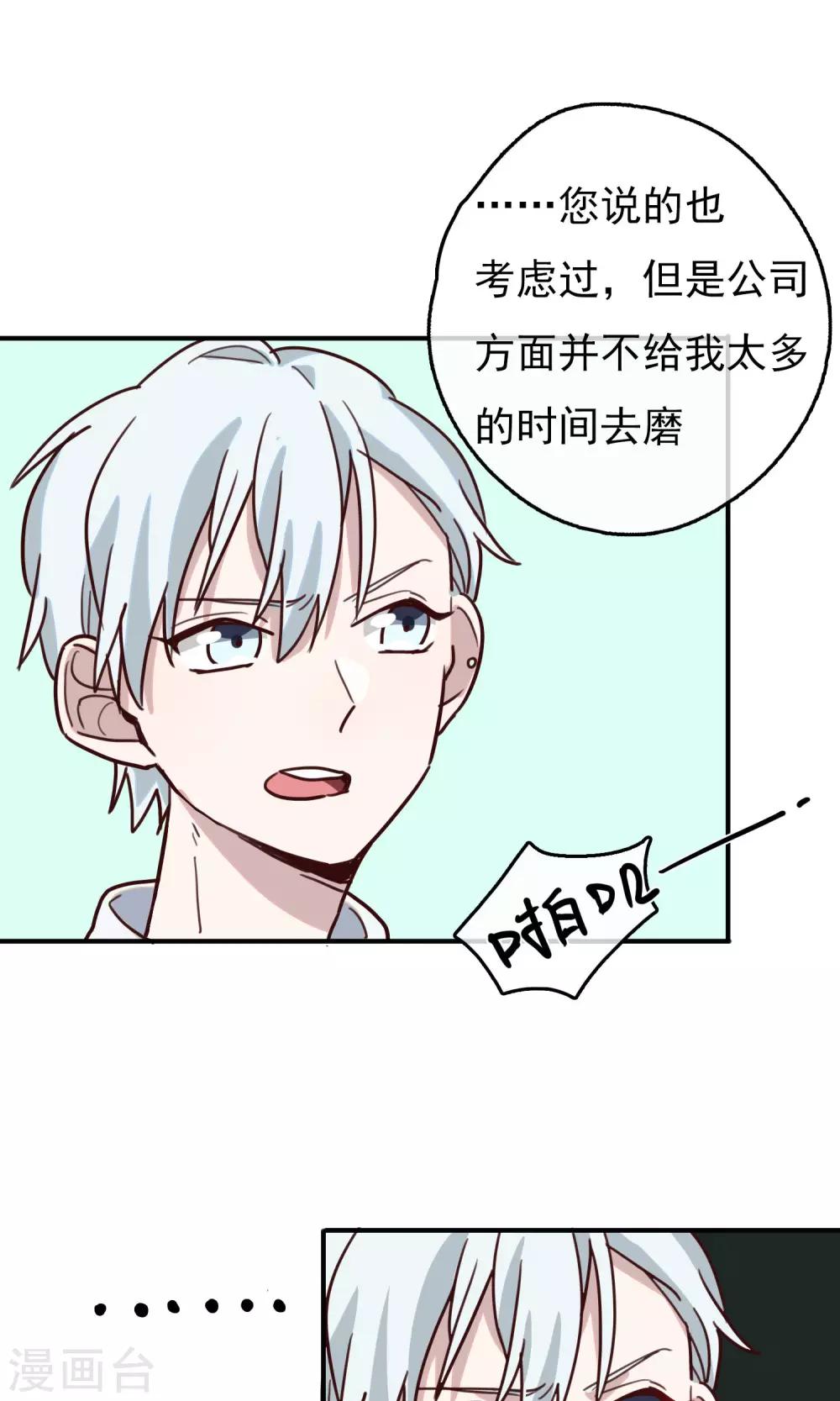 第11话 熊孩子-第13话