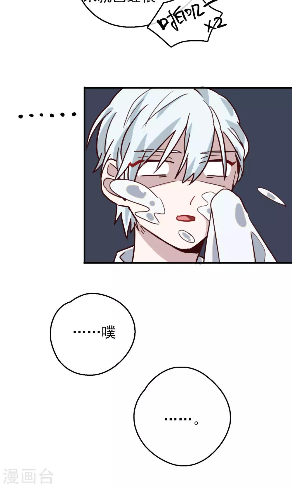 第11话 熊孩子-第13话