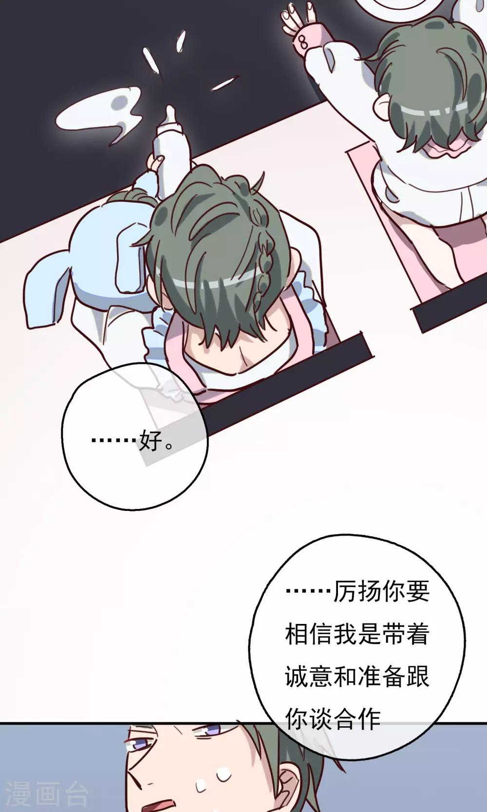 第11话 熊孩子-第13话