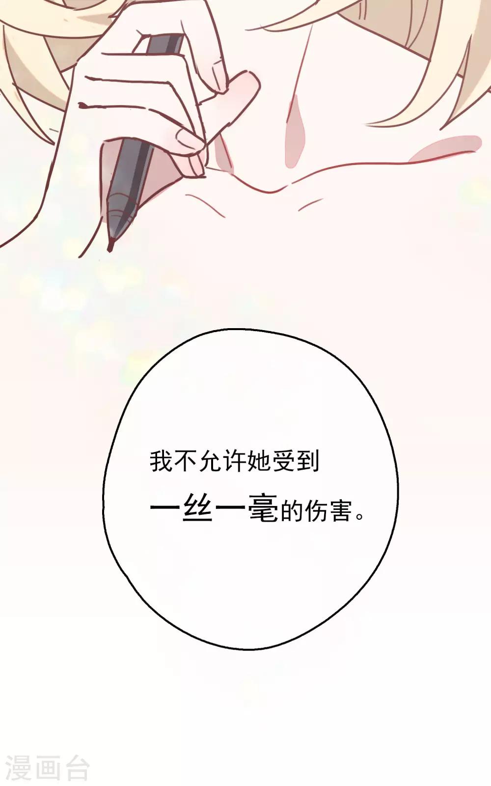 第13话 我要成为你的铠甲1-第15话