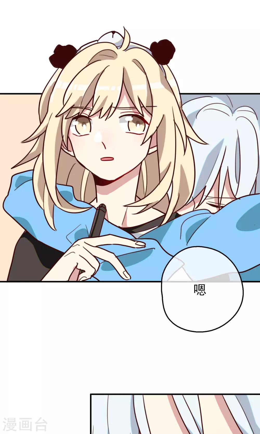 第15话 我要成为你的铠甲3-第17话