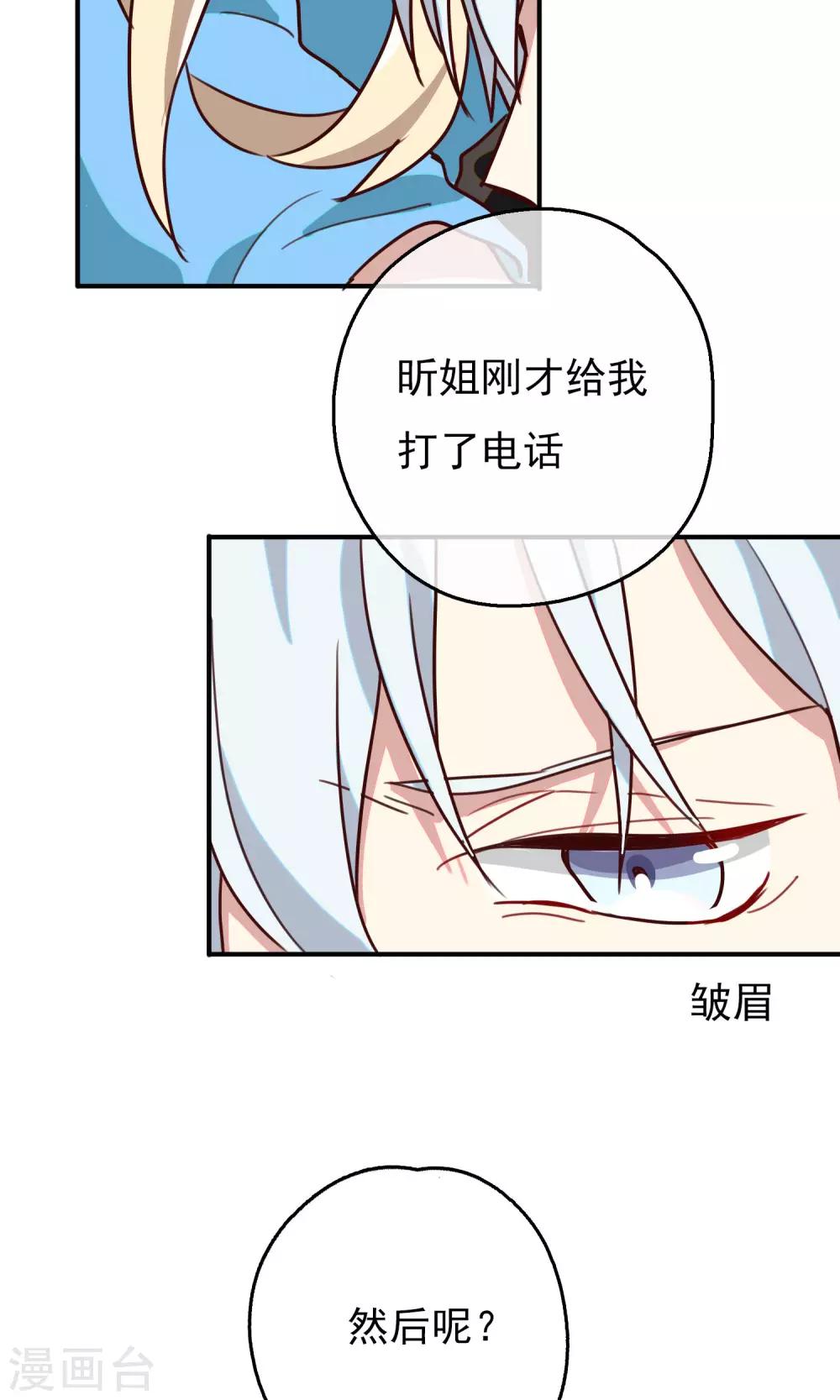 第15话 我要成为你的铠甲3-第17话