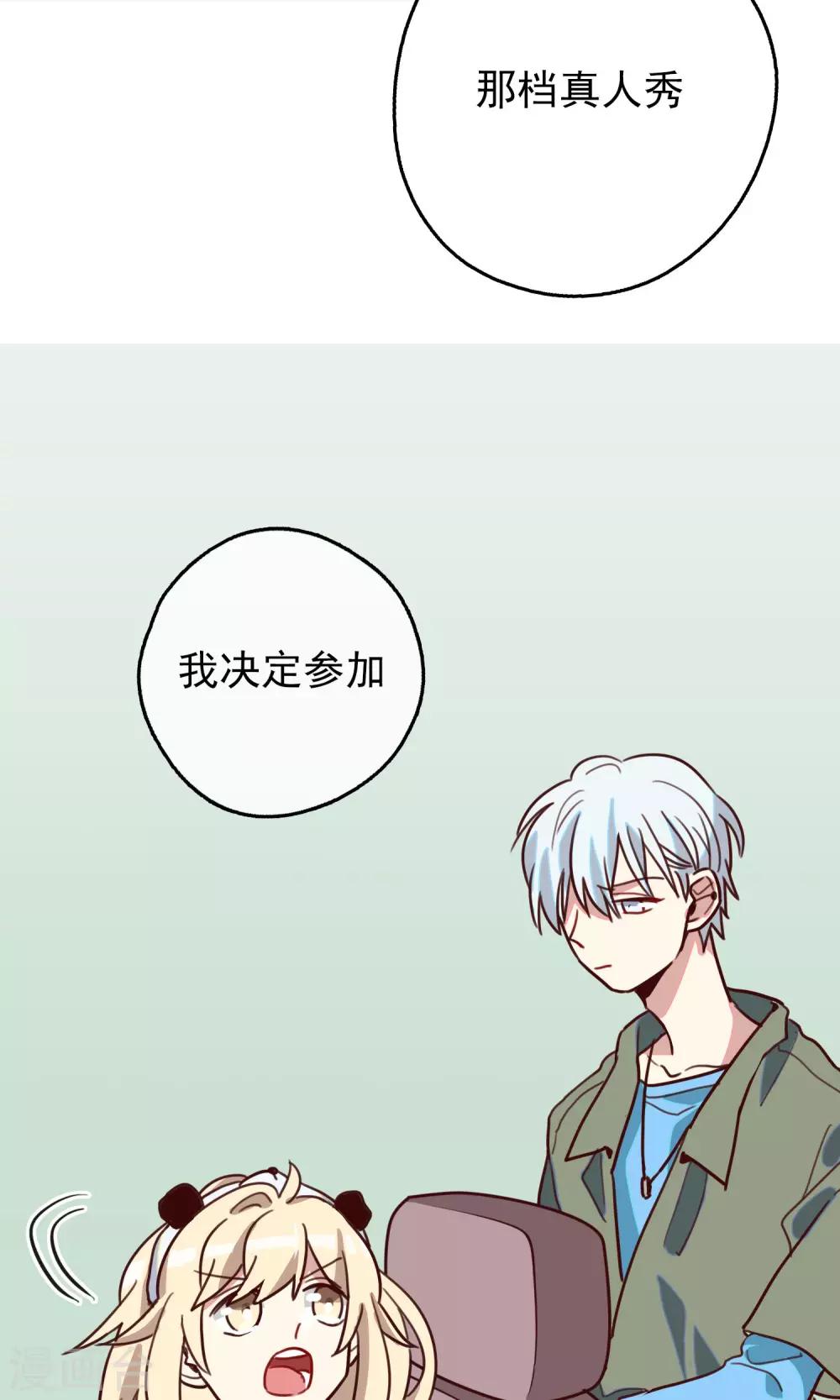 第15话 我要成为你的铠甲3-第17话