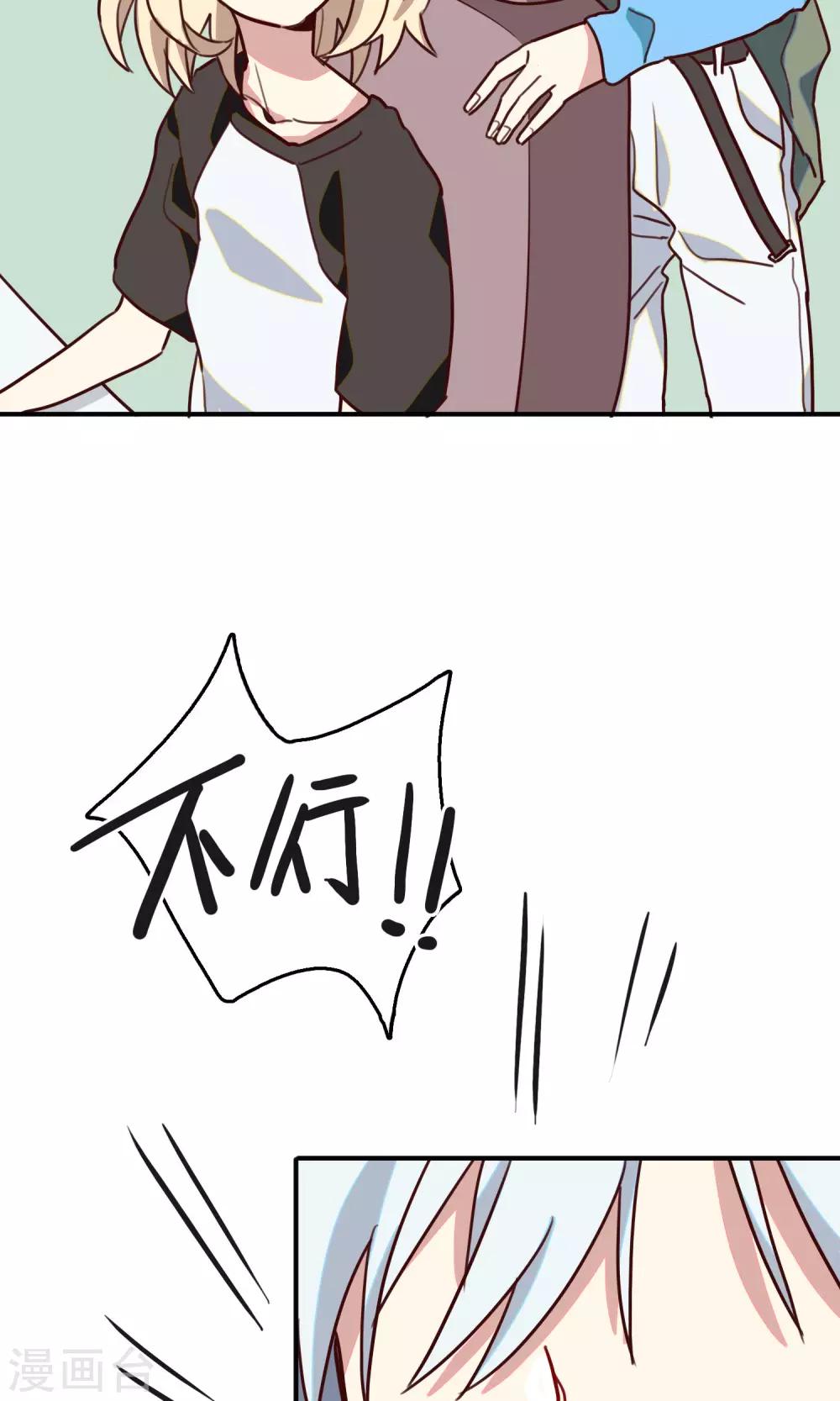 第15话 我要成为你的铠甲3-第17话