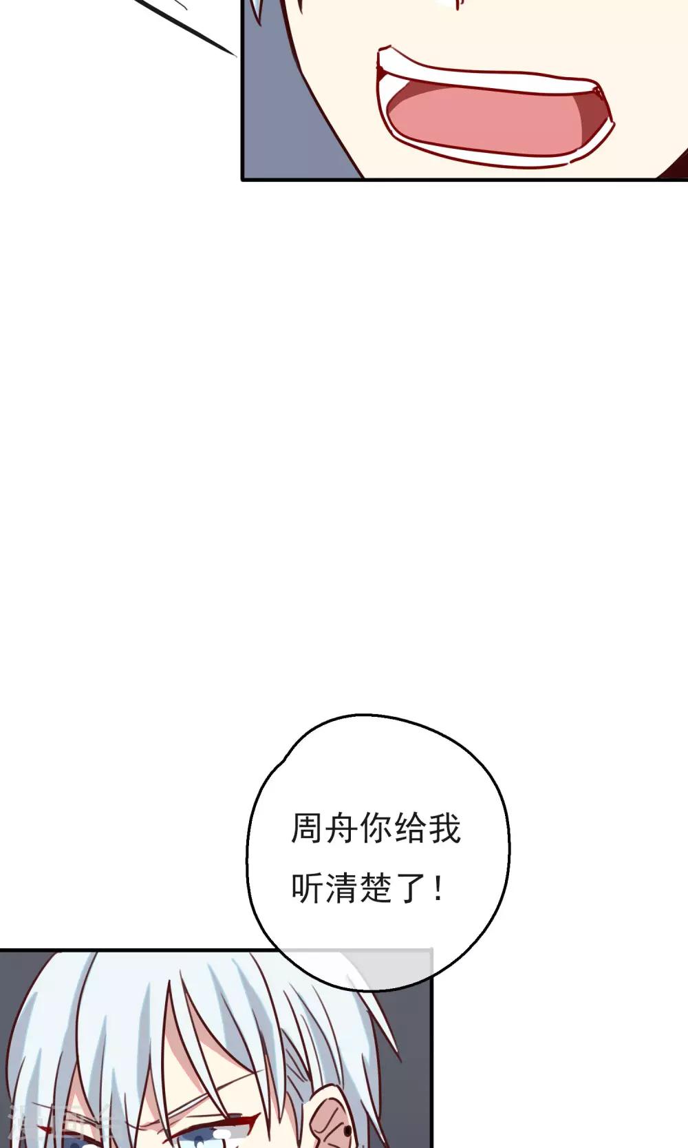 第15话 我要成为你的铠甲3-第17话