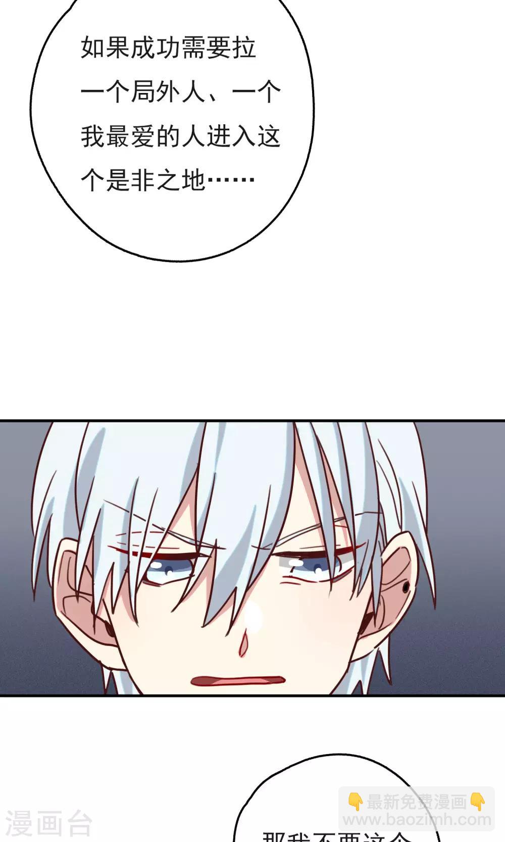 第15话 我要成为你的铠甲3-第17话